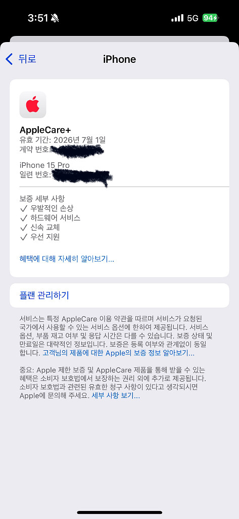 아이폰 15 Pro 512GB 화이트 판매 예약해요--0