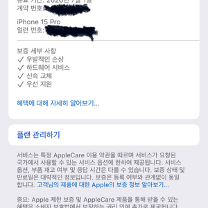아이폰 15 Pro 512GB 화이트 판매 예약해요