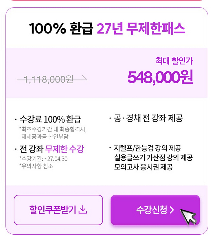 해커스 소방공무원 인강 팔아요--0