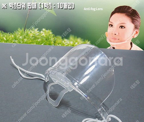 투명 위생 마스크--0