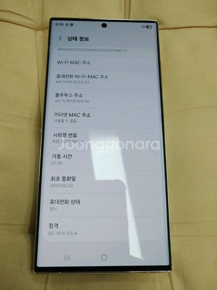 S급 ㅡ 갤럭시 S23 울트라 256GB + 케이스2개--5
