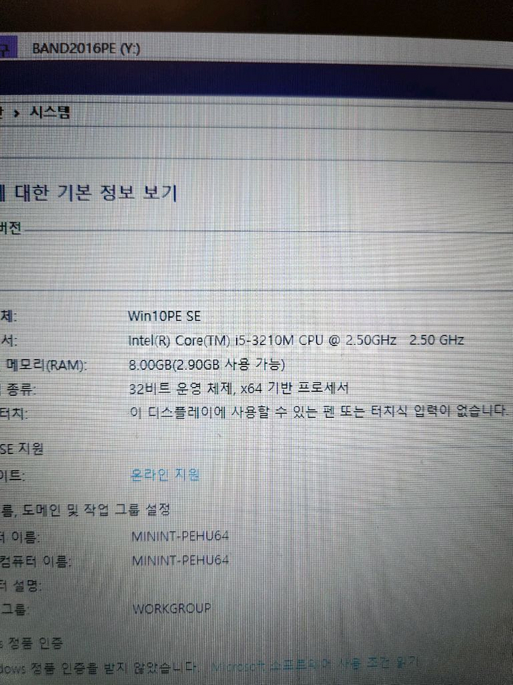 수리용<2745>삼성350v i5 3세대--1