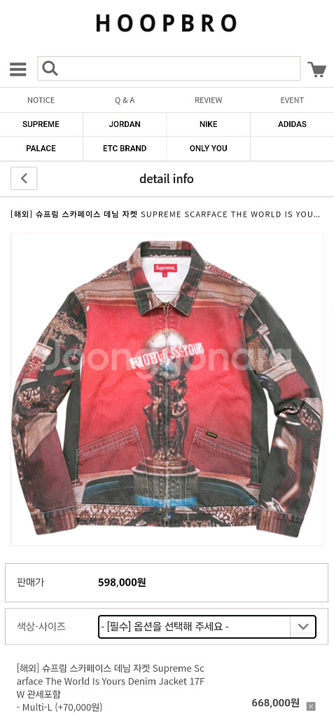 [L] 슈프림 스카페이스 17FW 데님 워크 자켓--4
