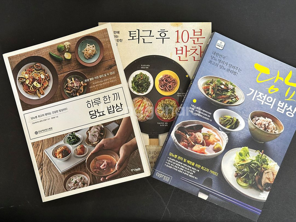 당뇨 밥상 레시피--0