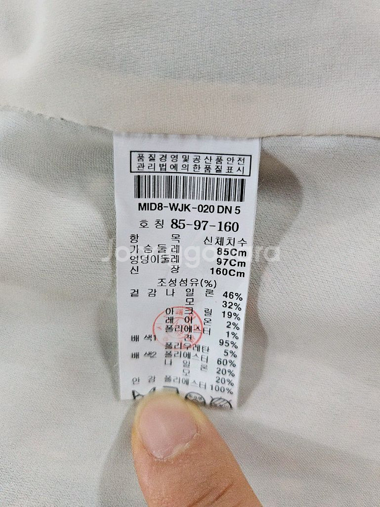 미샤 트위드 롱 자켓 코트 스타일 85--7