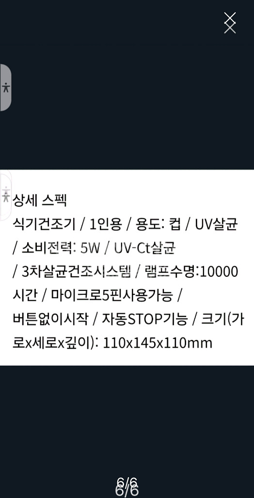 아사로사 개인용 텀블러,컵 살균건조기 ATSD-G001--5