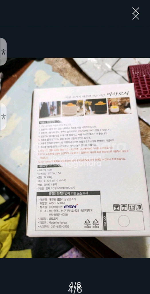 아사로사 개인용 텀블러,컵 살균건조기 ATSD-G001--3