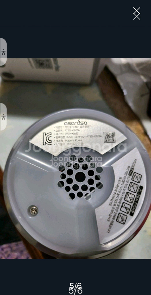 아사로사 개인용 텀블러,컵 살균건조기 ATSD-G001--4