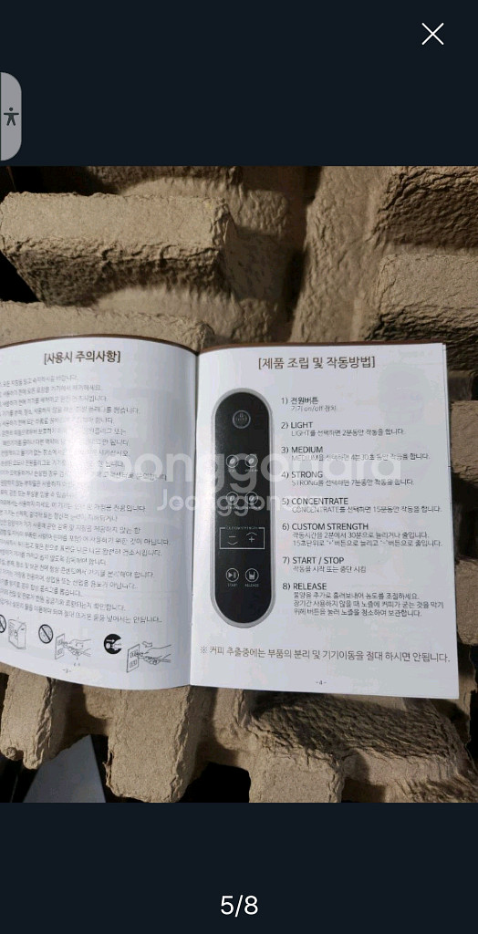 좋은생활지웰 벤투스 바로 콜드브루 메이커 판매합니다--4
