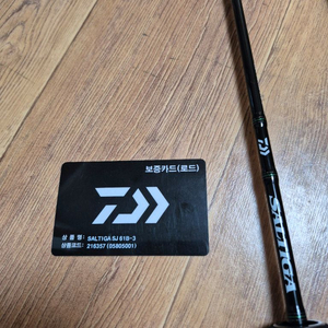다이와 솔티가 sj 61B-3
