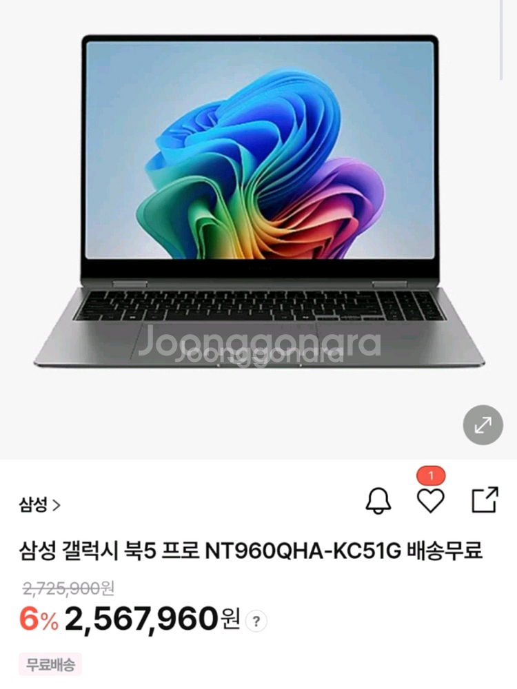 (새상품)갤럭시북5프로360--0