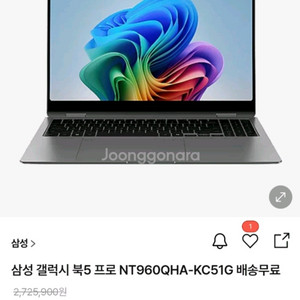 (새상품)갤럭시북5프로360