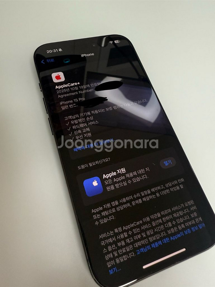 아이폰 15 pro 256gb 블랙티타늄 애플캐어플러스--2
