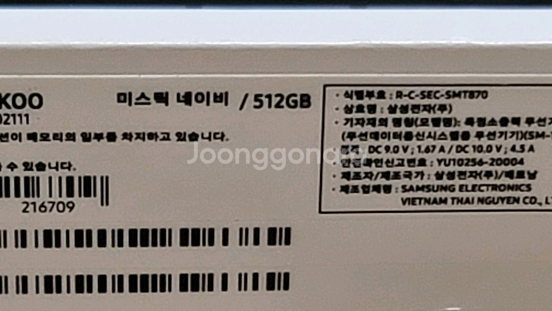 갤럭시탭 S7 미스틱 네이비 512G wifi--5