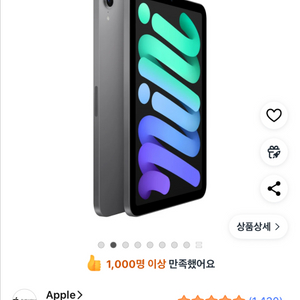 아이패드미니7 256gb wifi 스그 새상품급