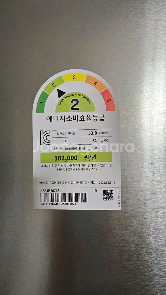 삼성양문형냉장고--2