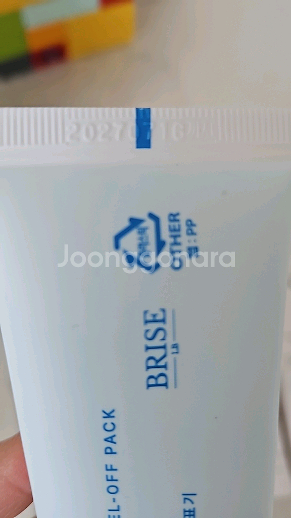 루미너스 수분 쿨링팩--1