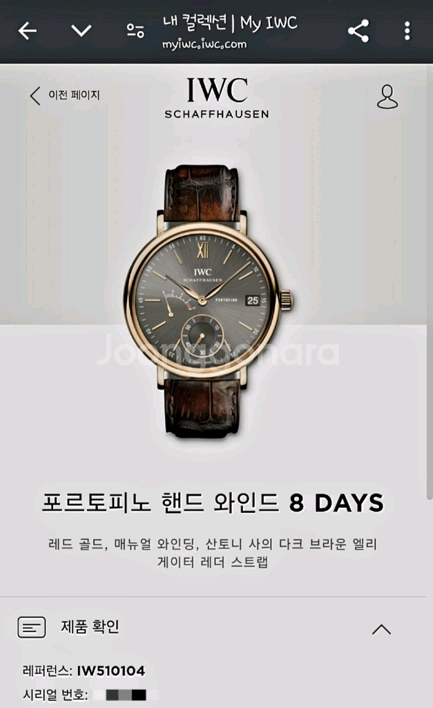 IWC Portofino 8 Days Gold--9