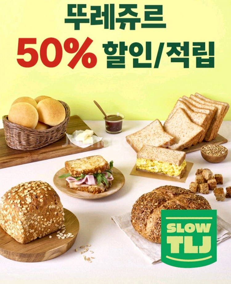 뚜레쥬르--0