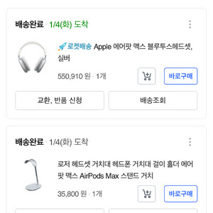 에어팟 맥스 실버