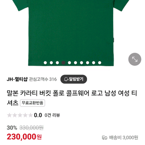 malbon 버킷폴로반팔티