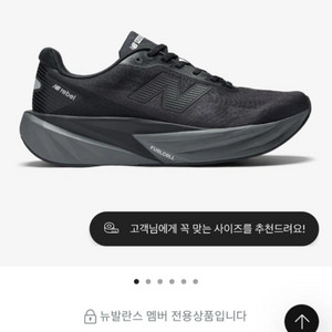 뉴발란스 레벨 V5 남성용 러닝화 새상품 판매합니다.