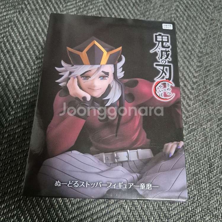 귀멸의칼날 무한성 도우마 누들 스토퍼 미개봉 팔아요--0