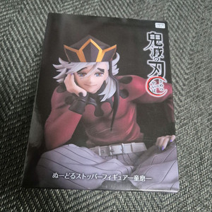 귀멸의칼날 무한성 도우마 누들 스토퍼 미개봉 팔아요