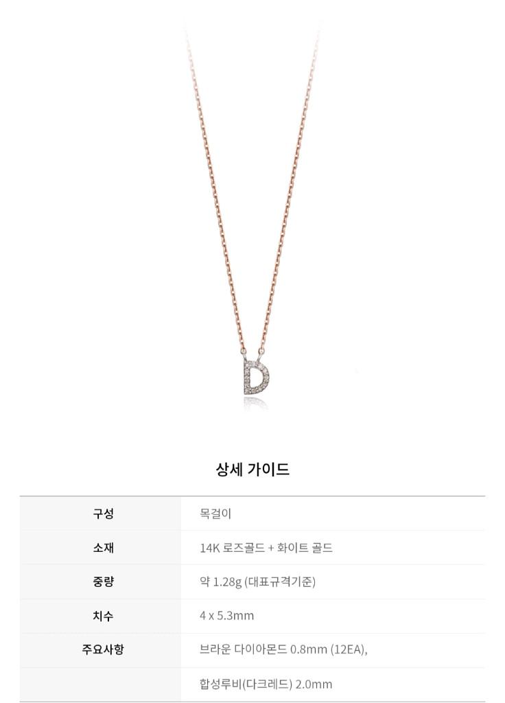 디디에두보 14K로즈골드 미스두 목걸이 새상품--5