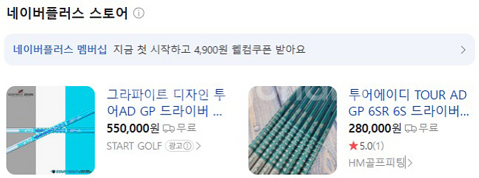 Tour AD 샤프트 새상품 선착순 한정수량 최저가--3
