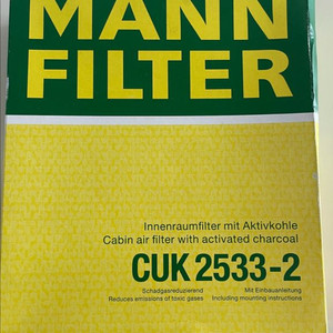 CUK2533-2 만필터