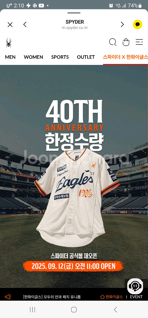 한화이글스 40주년 유니폼 2025년 9월 12일--0