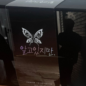 드라마 알고있지만, 프리미엄 블루레이 송강 한소희