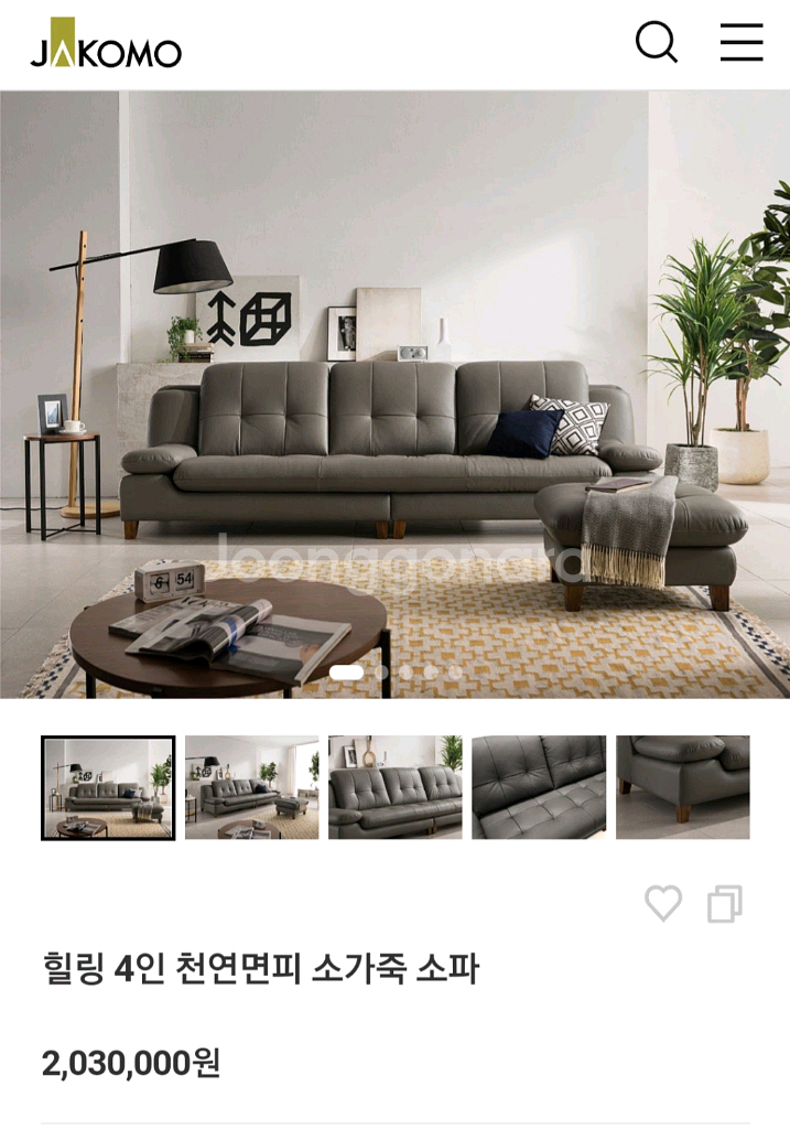 자코모 JACOMO 힐링 3.5 소파--9