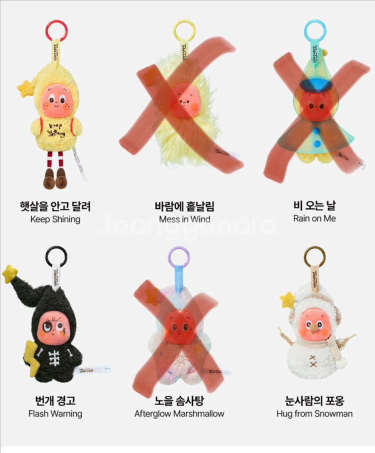 팝마트 작은별 일기예보(번개,눈사람) 키링 새상품--0