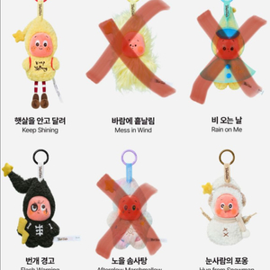 팝마트 작은별 일기예보(번개,눈사람) 키링 새상품