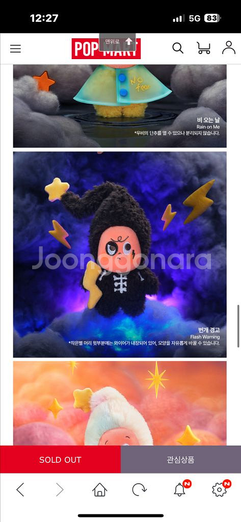 팝마트 작은별 일기예보(번개,눈사람) 키링 새상품--1