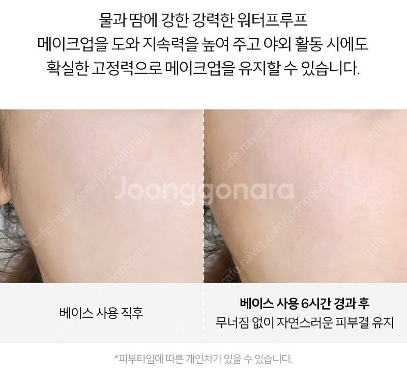 [미개봉/새제품]세잔느 킵 메이크업 베이스--5