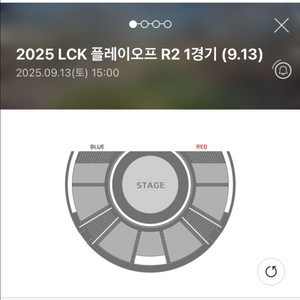 lck 9월 13일 2연석 구합니다