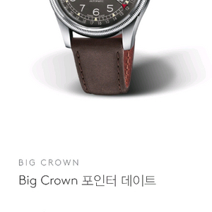 오리스 빅크라운 포인터데이트 40mm