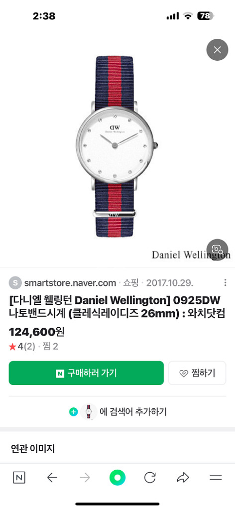 다니엘 웰링턴 클래식레이디즈26mm--0