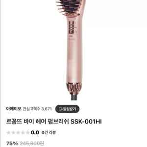 르꽁드헤어펌브러쉬
