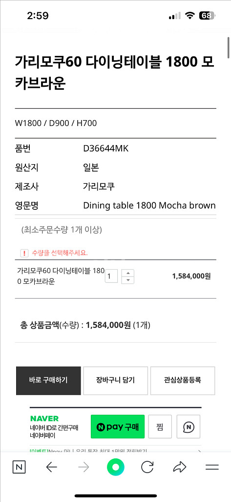 가리모쿠60 다이닝테이블 1800 모카브라운--1