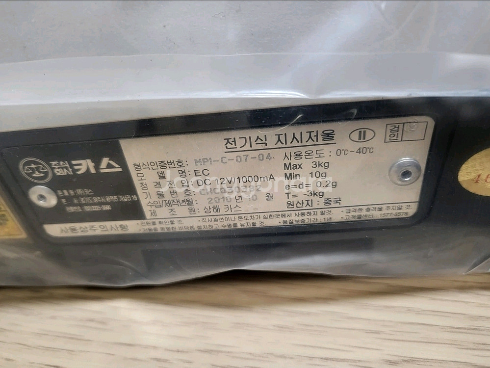 카스 EC 계수 저울 판매합니다--4