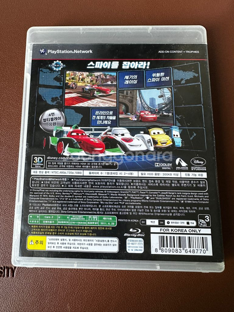 PS3 카2--1