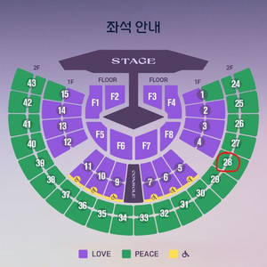 임영웅 서울콘서트 11월 28일30일 피스석
