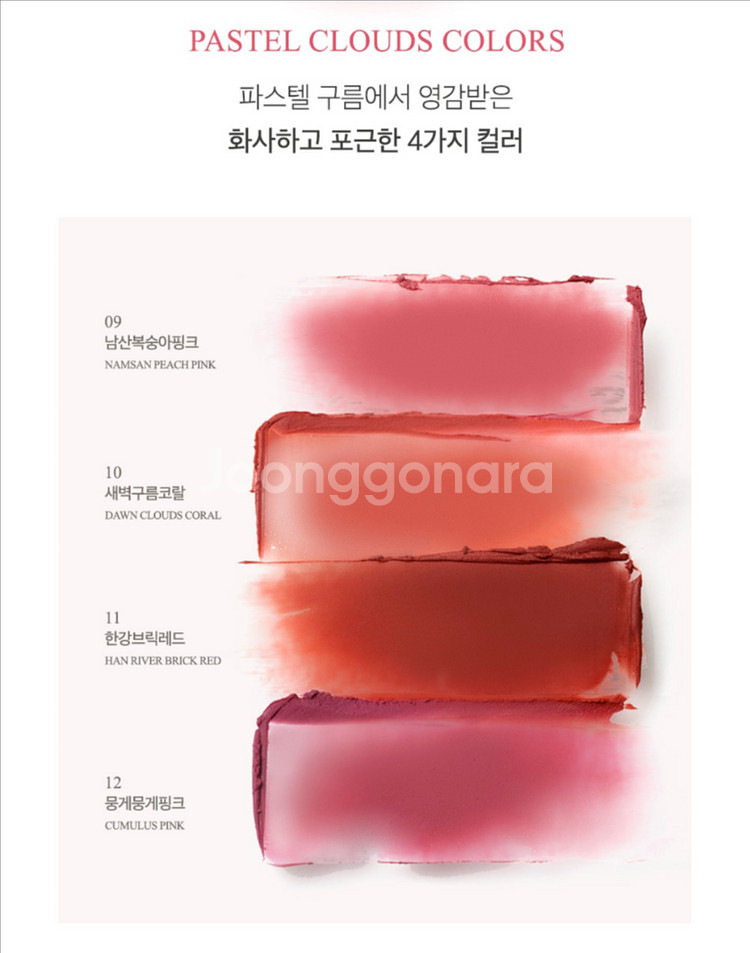 페리페라 잉크더벨벳 24 누디라떼 클리오 쉬폰블러 틴트--3