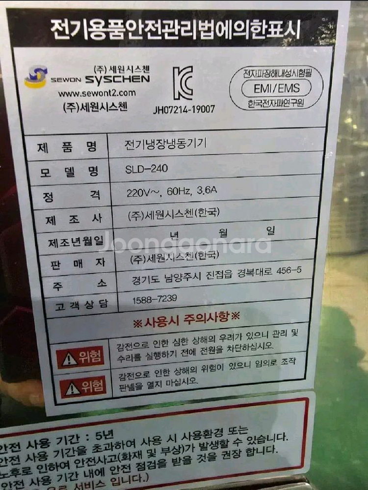 슬러시아 240리터--5
