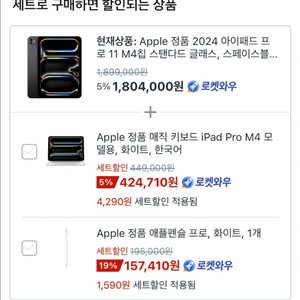 [S급]아이패드 프로 11 m4,매직키보드,애플펜슬 프