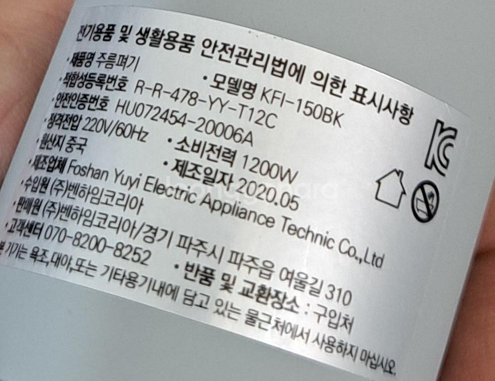 거의 사용 안한 헨디 스티머 스팀다리미--5